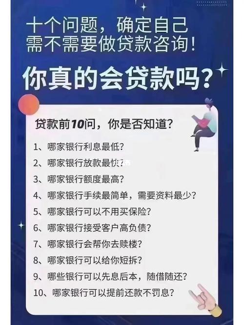 了解成都锦江房产抵押贷款的提前还款规则与费用(成都锦江区房产)