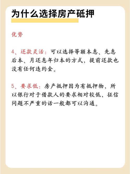 成都高新房屋质押贷款灵活选择还款方式(成都高新区房源)